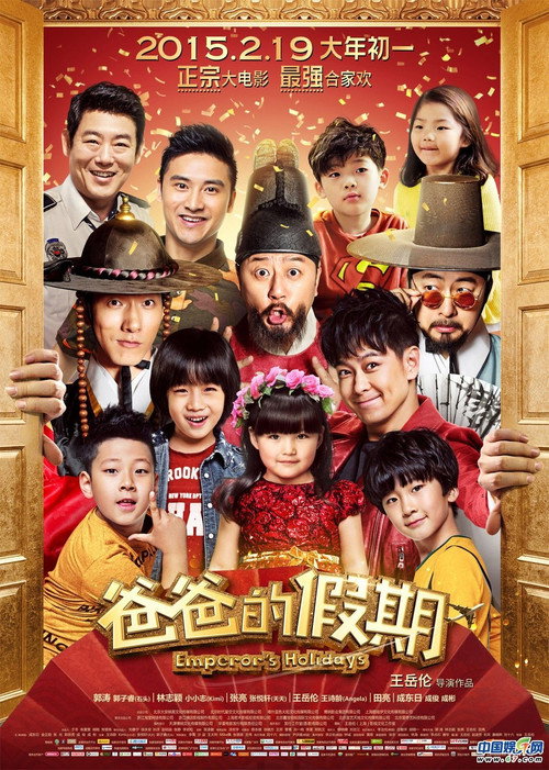 爸爸的假期 封面