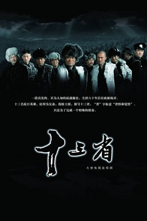 十三省 封面