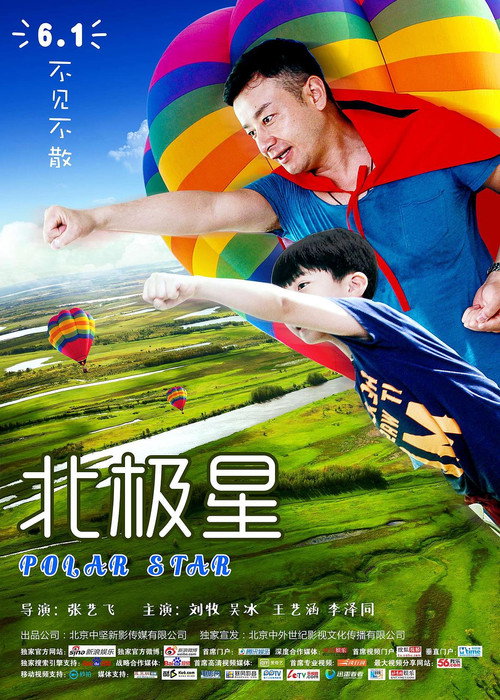 北极星 封面