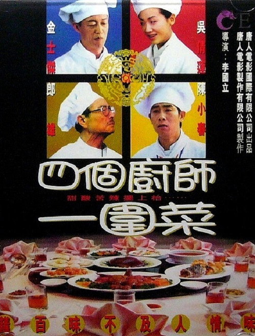 春风得意梅龙镇 封面