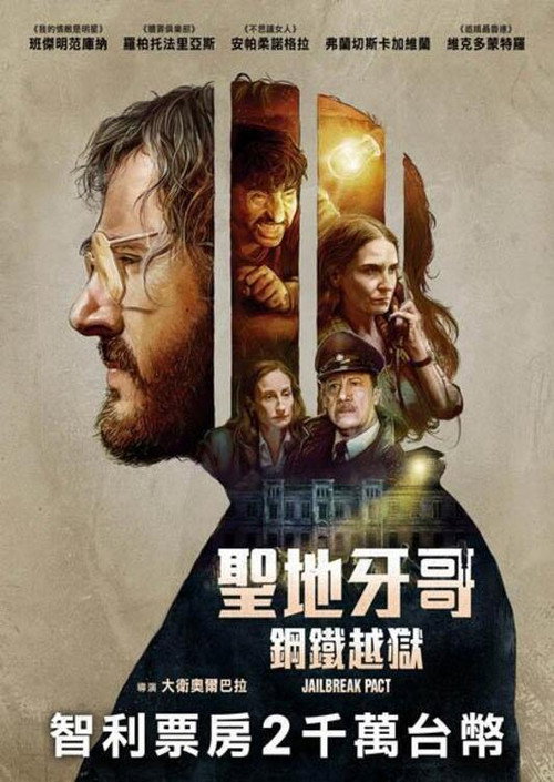 越狱协议 封面
