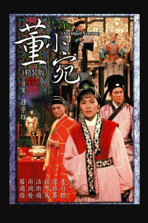 董小宛 封面