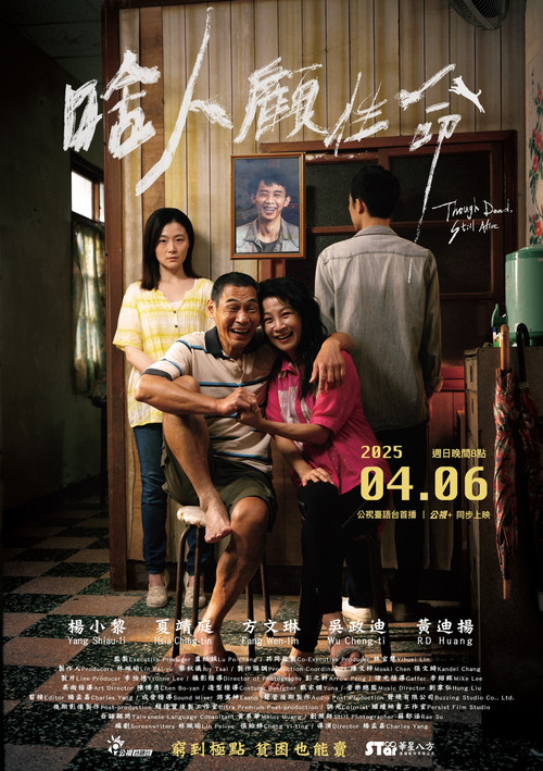 啥人顧性命 封面