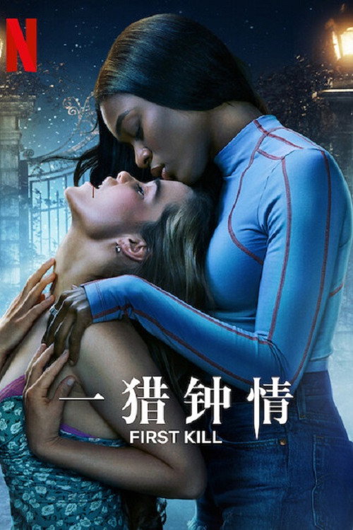 一猎钟情 封面