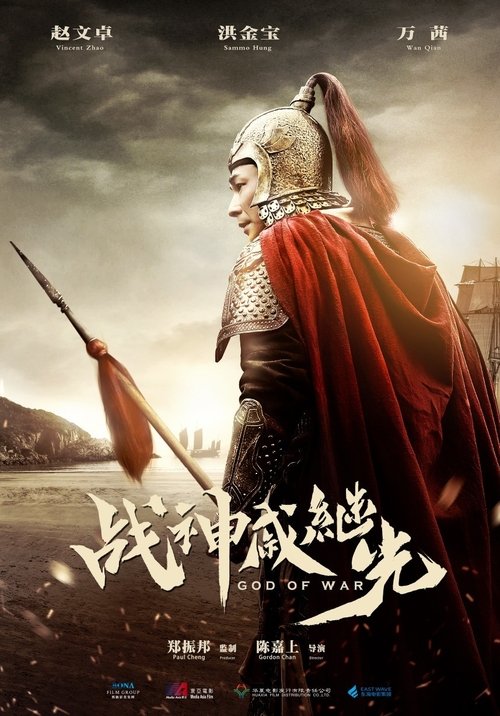 荡寇风云 封面