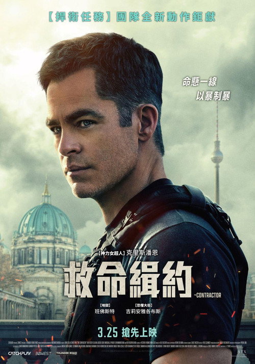 承包商 封面