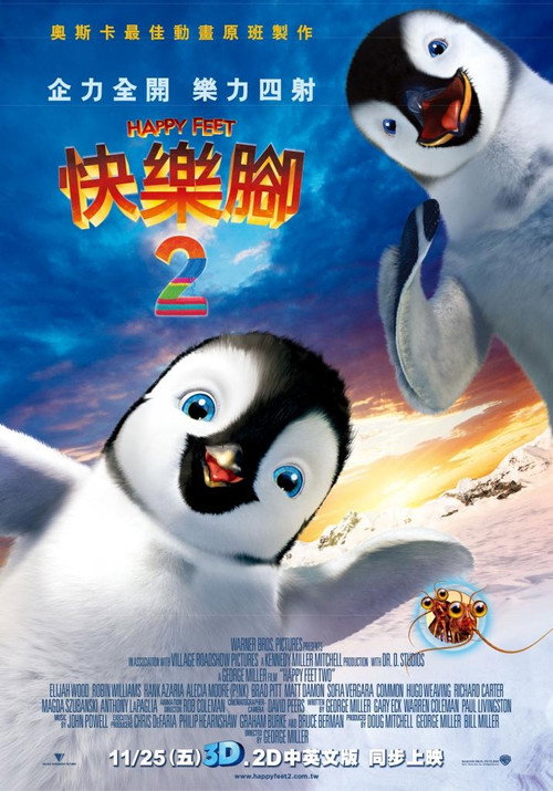快乐的大脚2 封面