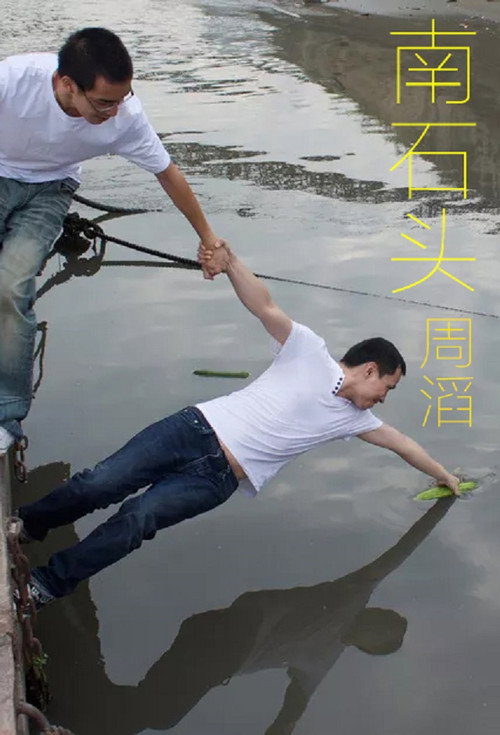 南石头 封面