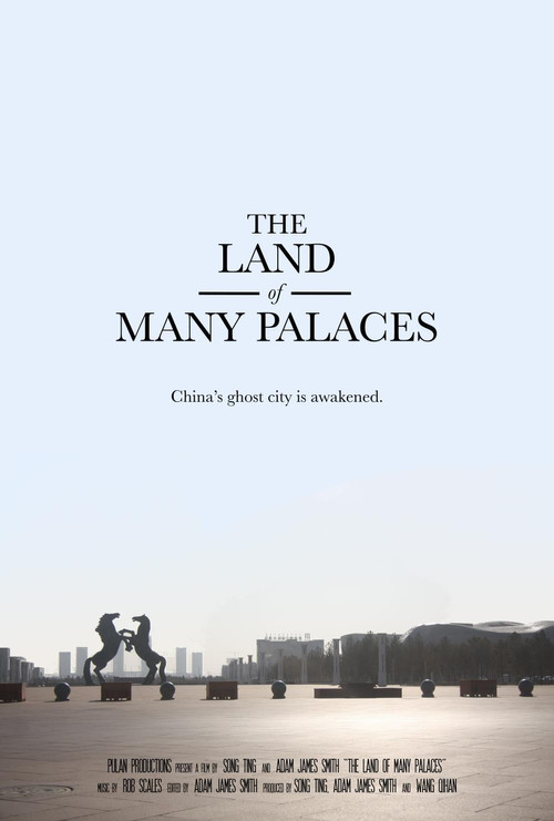 宫殿之城 封面