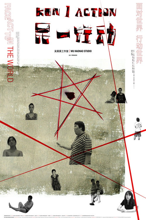 kun 1: 行动 封面