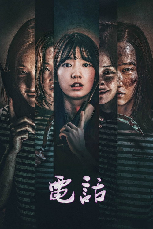 电话 封面