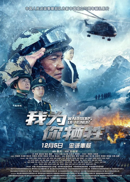 我为你牺牲 封面