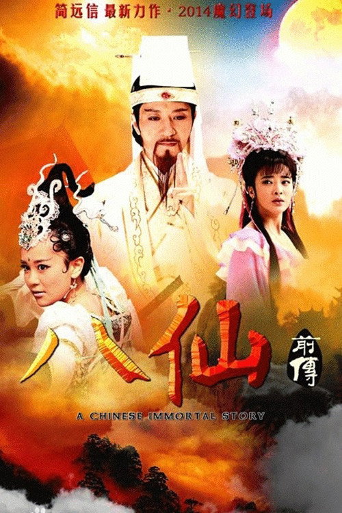 剑侠 封面