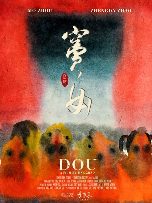 Dou 封面