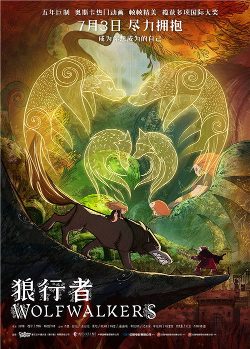 狼行者 封面