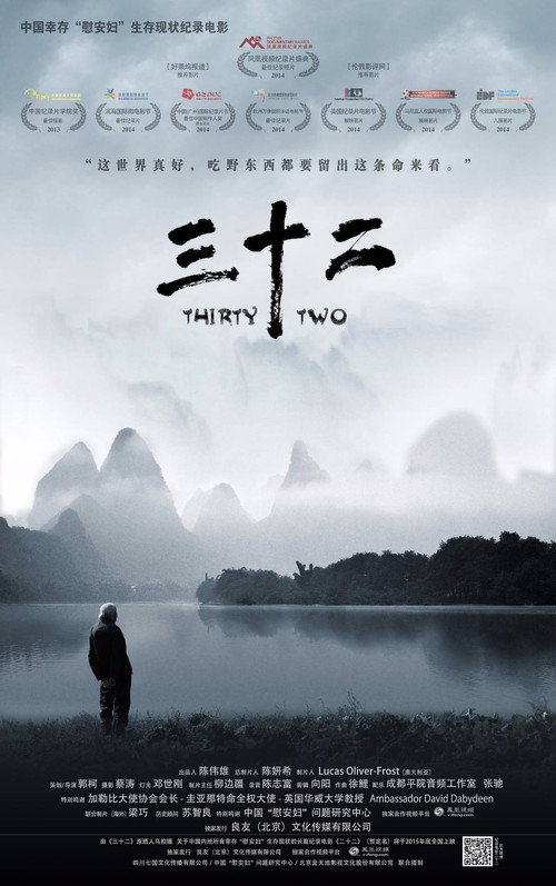三十二 封面