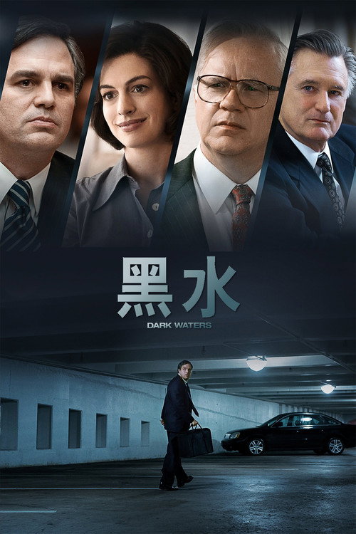 黑水 封面