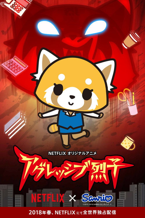 职场小烈 封面