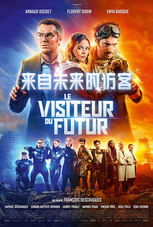 来自未来的访客 封面