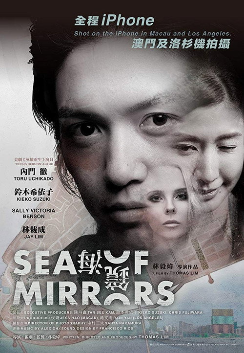 鏡海 封面