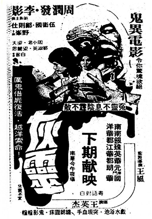 灰靈 封面
