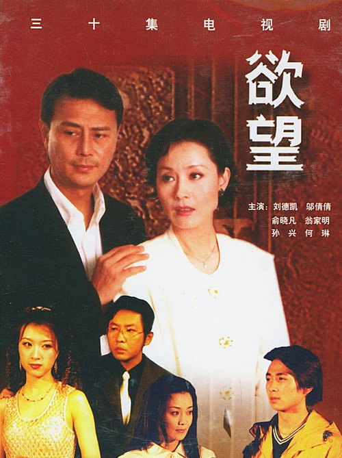 欲望 封面