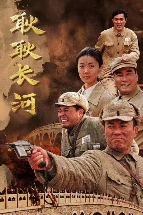 耿耿长河 封面
