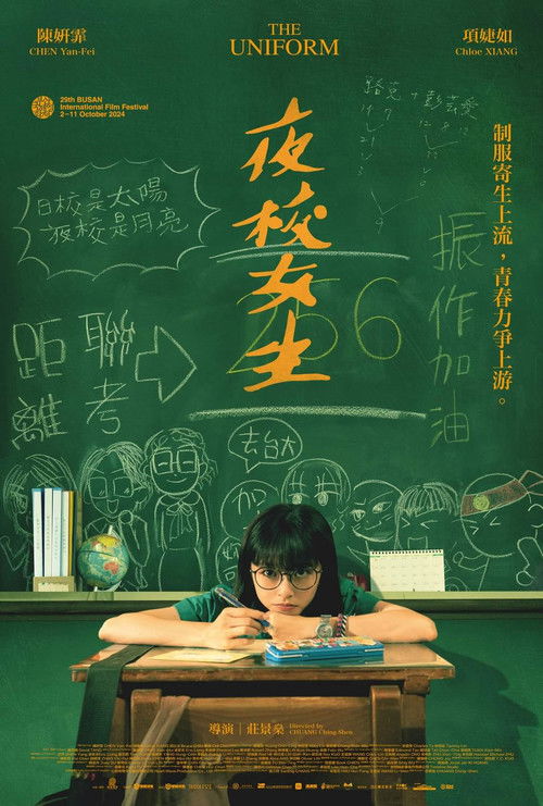 夜校女生 封面