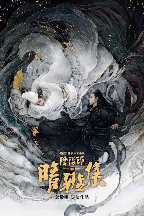 晴雅集 封面