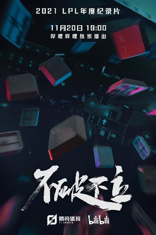 不破不立 封面