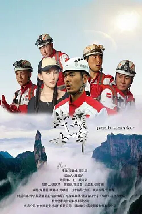 巅峰战士 封面