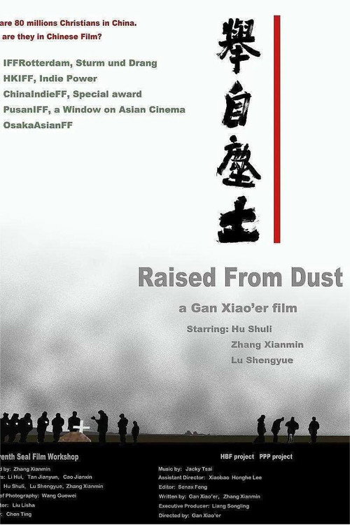 举自尘土 封面