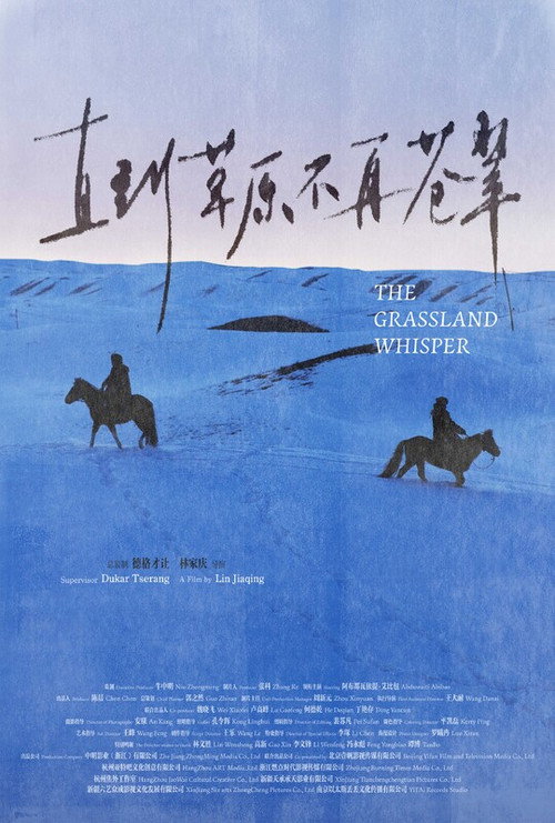 The Grassland Whisper 封面