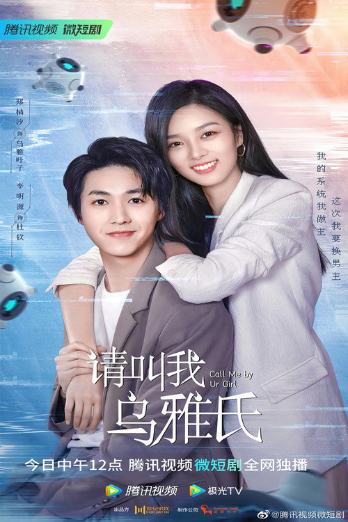 请叫我乌雅氏 封面