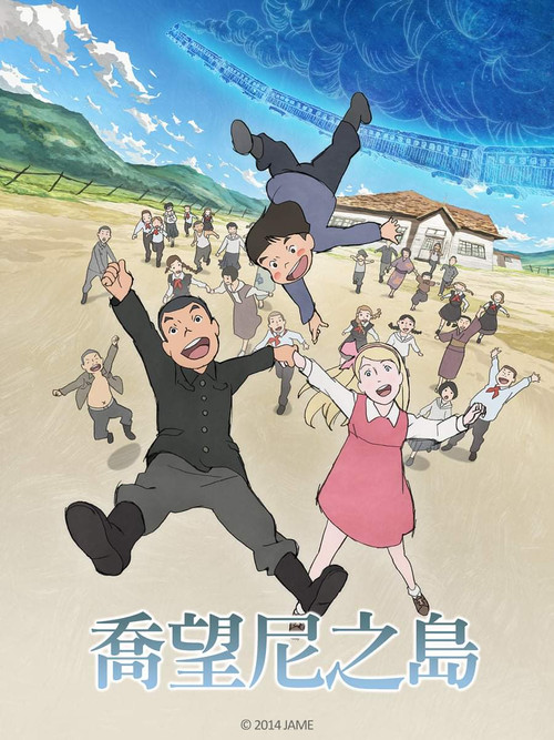 乔瓦尼之岛 封面