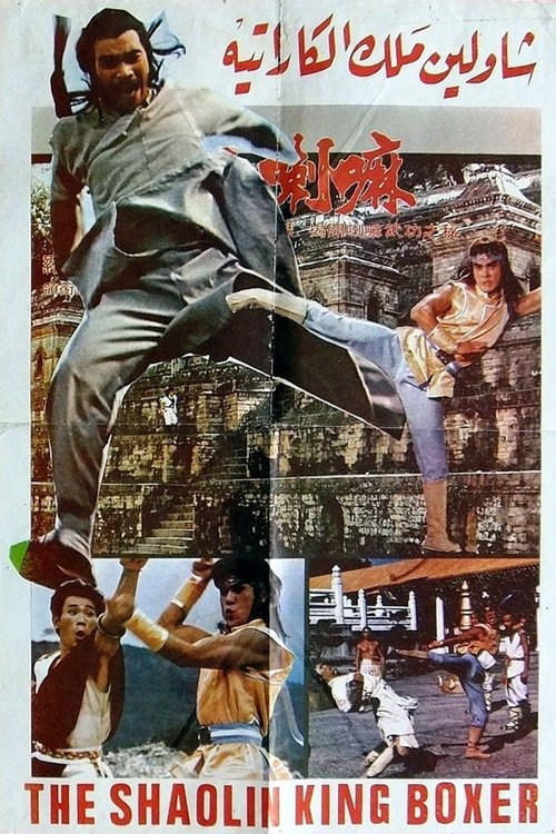 铁拳 封面