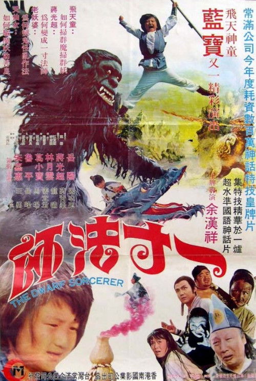 一寸法师 封面