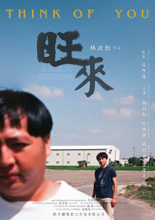 旺來 封面
