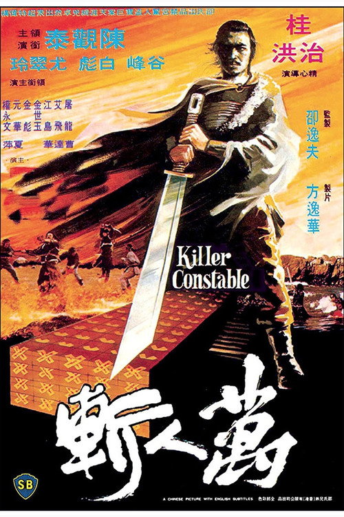 万人斩 封面