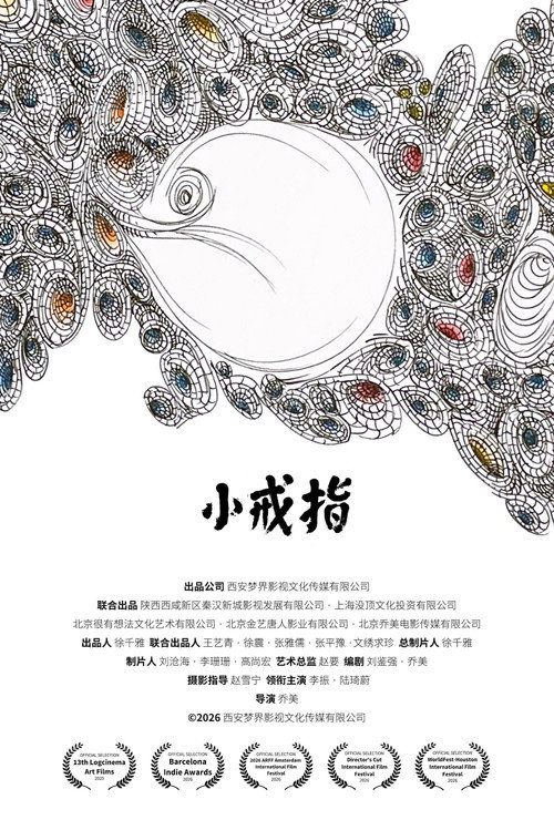 小戒指 封面
