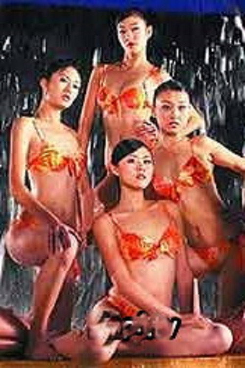 醉后的玫瑰 封面