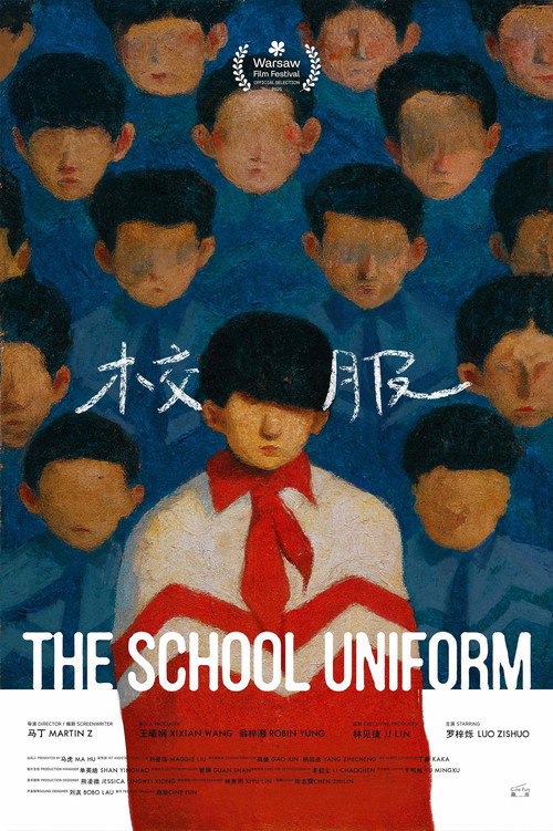 校服 封面