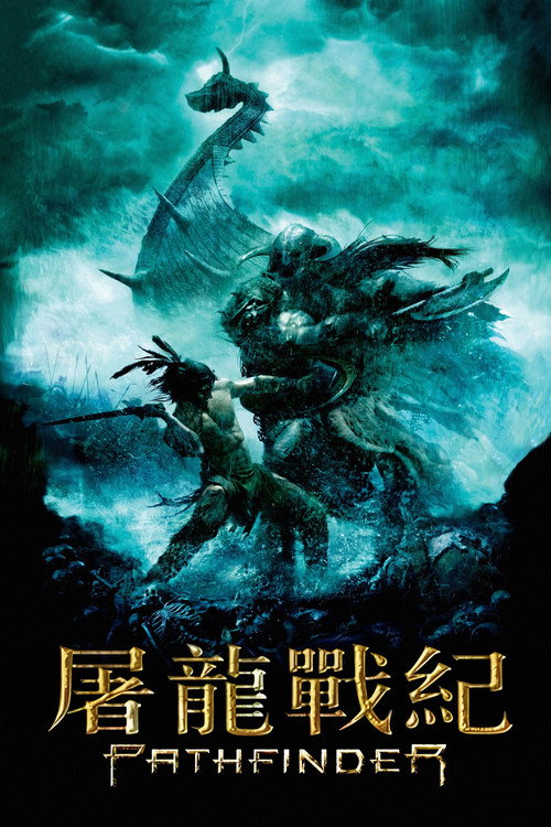 开拓者 封面