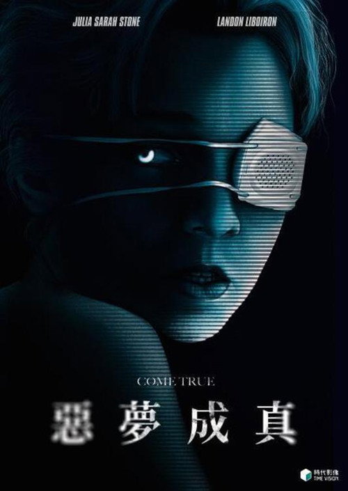 成真 封面