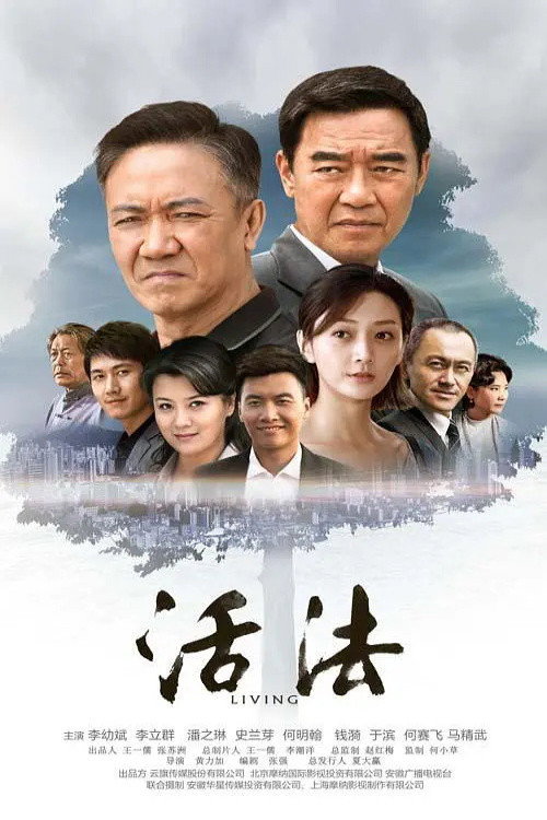 活法 封面