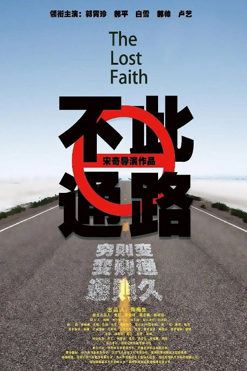 此路不通 封面
