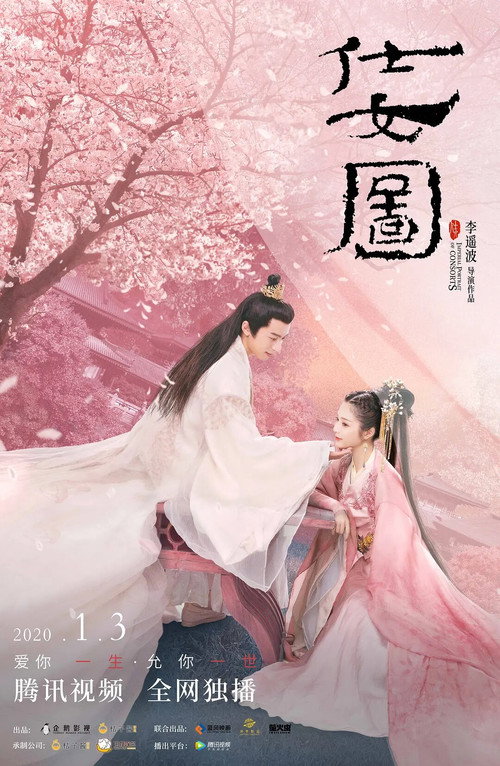 仕女图 封面