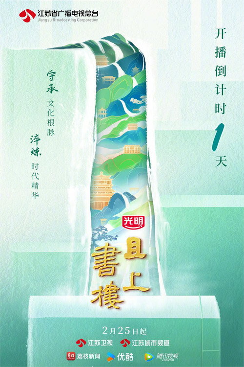 且上书楼 封面