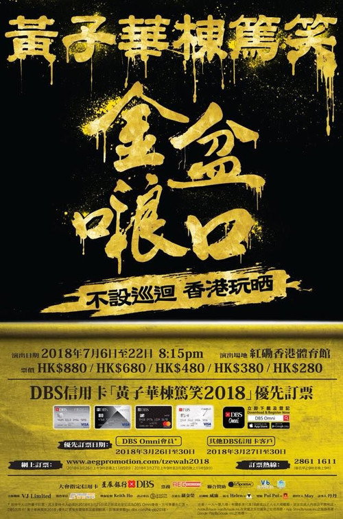 金盆𠺘口 封面