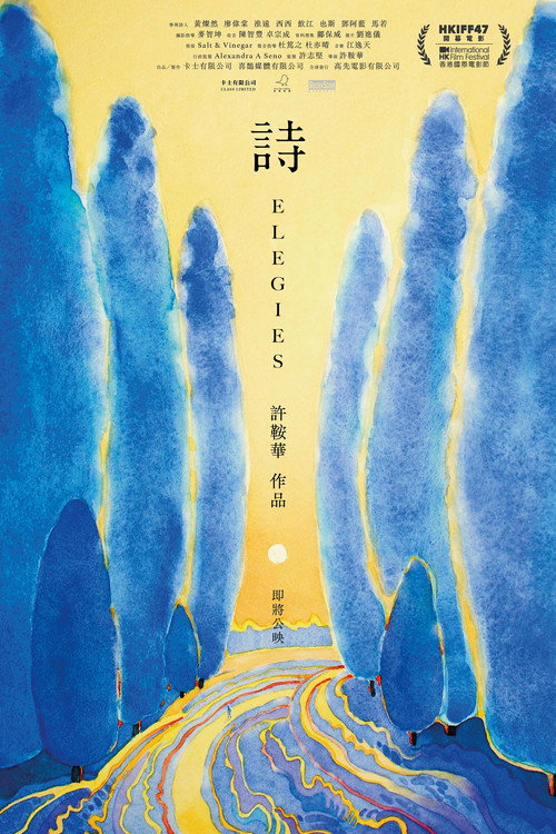 诗 封面